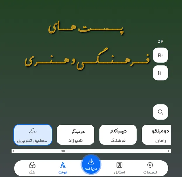 فونت نستعلیق برای کاور پست اینستاگرام: زیبایی و اصالت در طراحی
